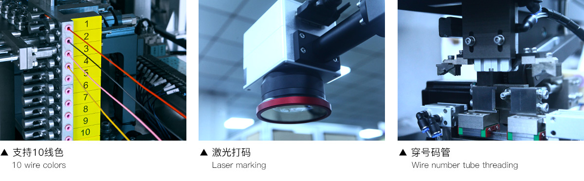 全自動(dòng)多工位打端穿號碼管端子機(jī)
